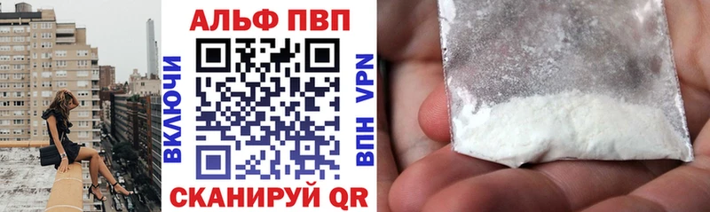 A-PVP кристаллы  Купить где  Сосновоборск 