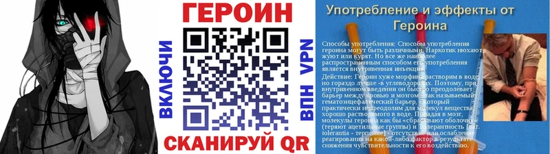 Героин хмурый Купить закладки Сосновоборск