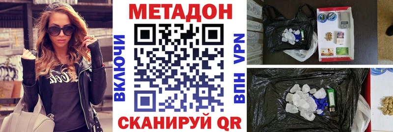 МЕТАДОН VHQ  Купить  Сосновоборск 