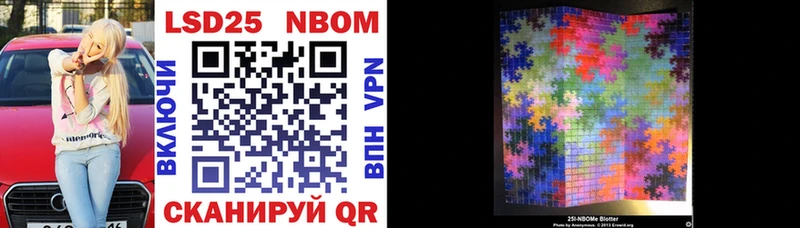 Марки 25I-NBOMe 1500мкг Купить закладки Сосновоборск